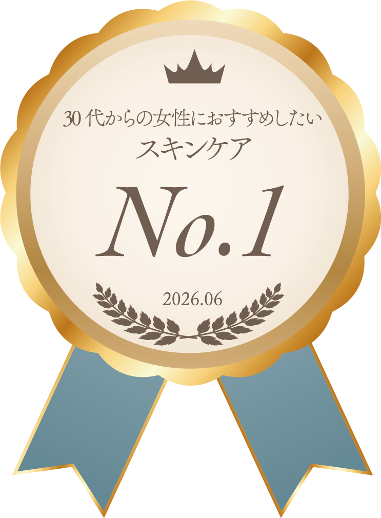 30代からの女性におすすめしたい スキンケア No.1