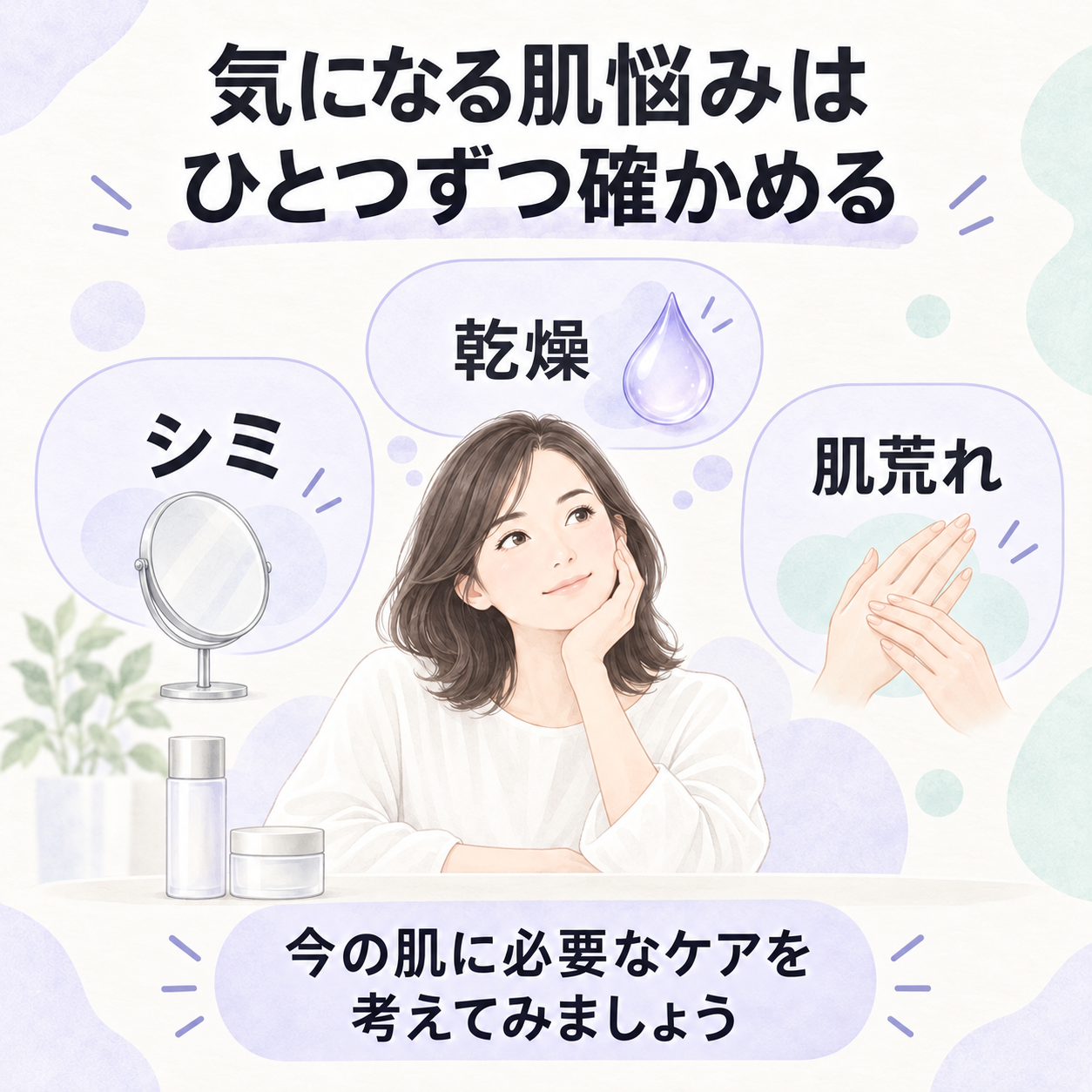 トラネキサム酸だけではない。複合的な肌悩みに着目することが大切の図解